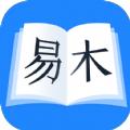 易木小说