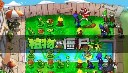 PVZXZ版