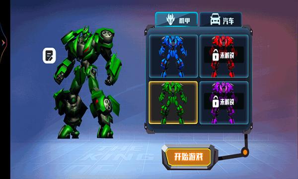 机甲救援队游戏安卓官方版  v4.5.4