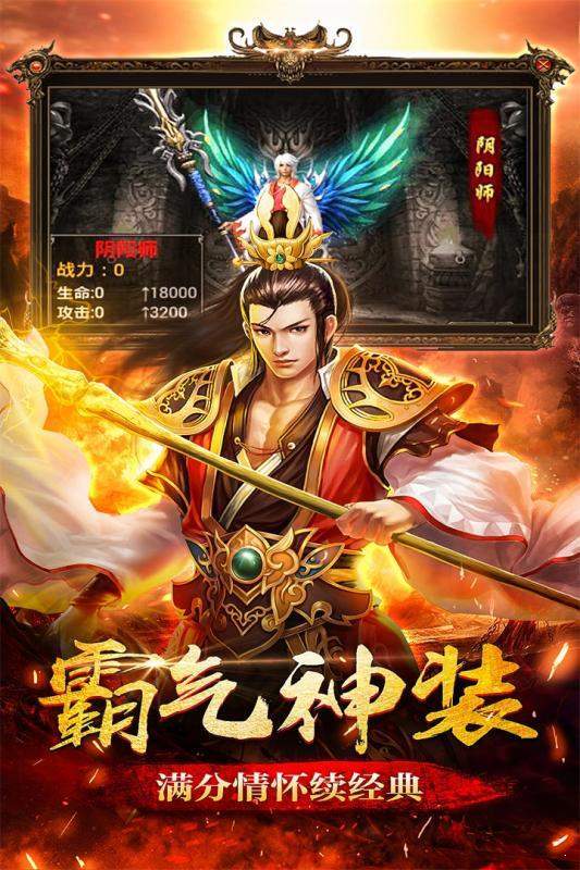 圣道传奇 v1.2.1