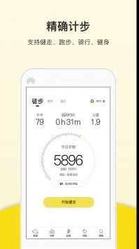 运动跑步器 v2.0.5