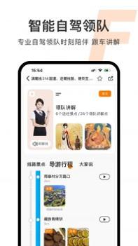 趣兜风 v3.0.5