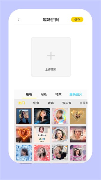 P特效相机 v0.9