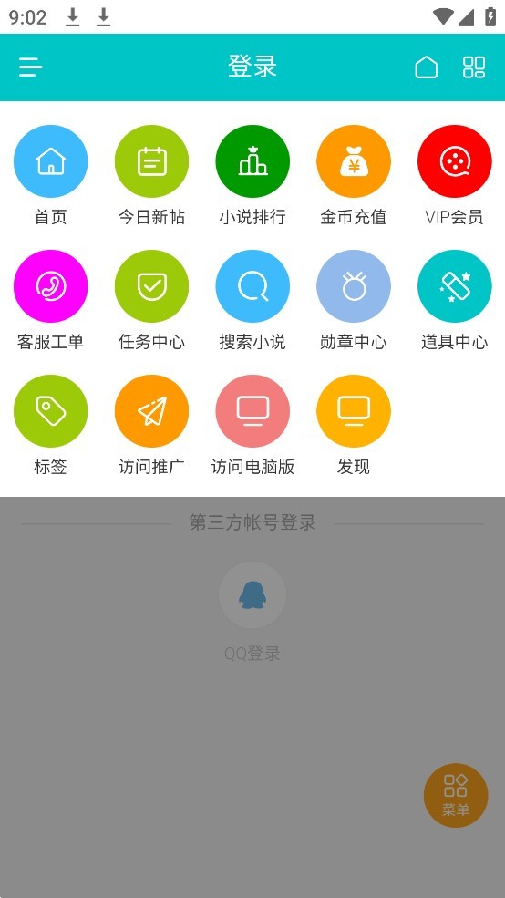 桐轩阁  v1.1.7