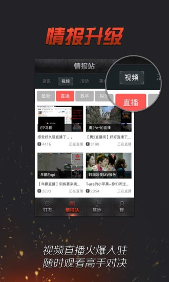 掌上穿越火线 v3.0.5