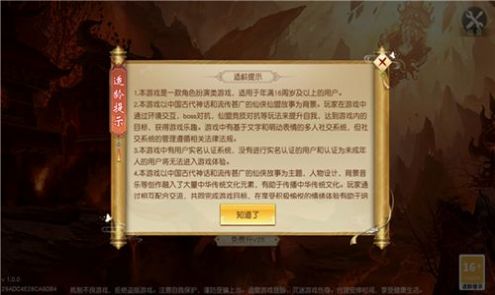 天命战佛手游官方最新版  v3.5.2