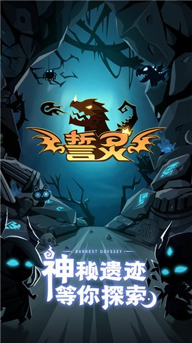 誓灵1.1.079 v1.1.465