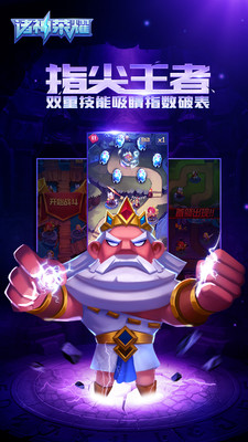 诸神荣耀 v3.1.5