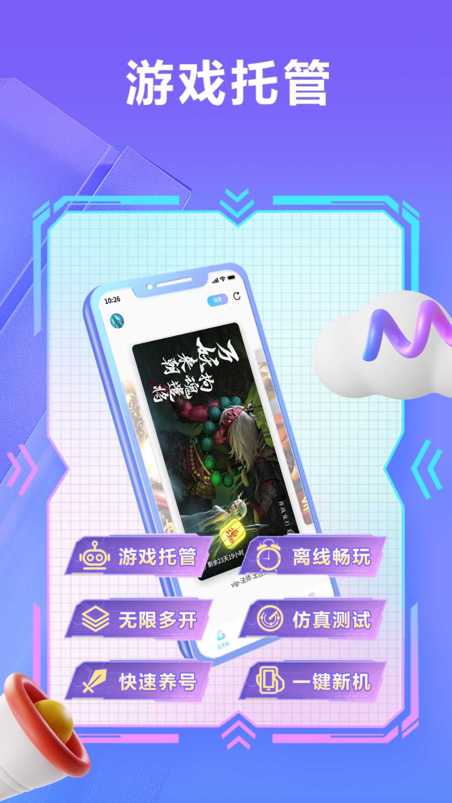 小滴云手机  v1.4.1