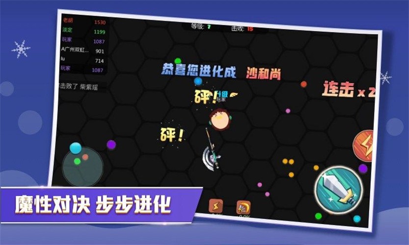 刀剑大作战iOS版 V 1.3.6