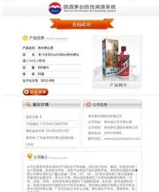 2021茅台飞天微信预约1499元下载图片1