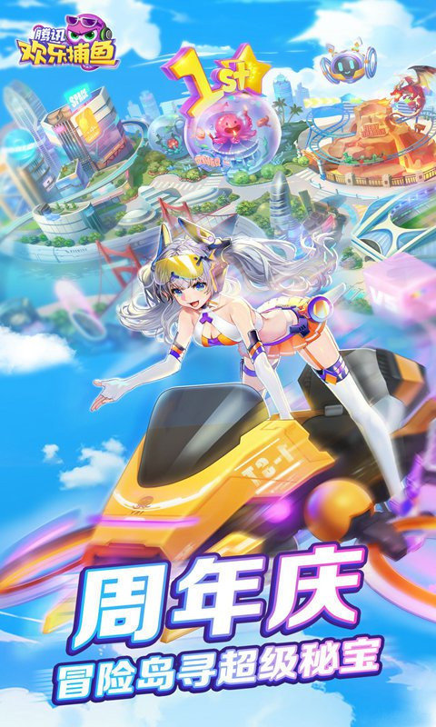 欢乐捕鱼免费版