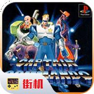 名将4人联机版街机版