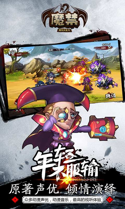魔禁 v3.0.5