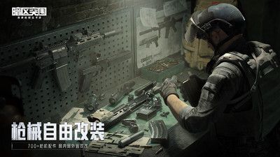 暗区突围云游戏 v3.0.5