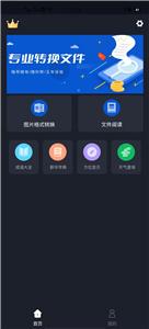 天美视频工具截图0