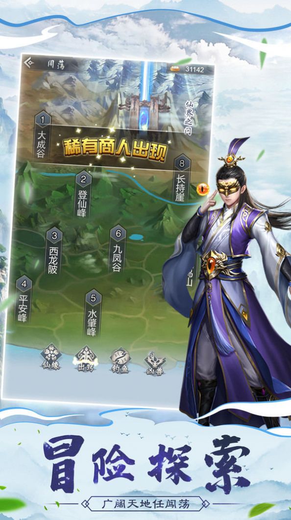 仙命决之妖神现世手游官方最新版  v5.2.3