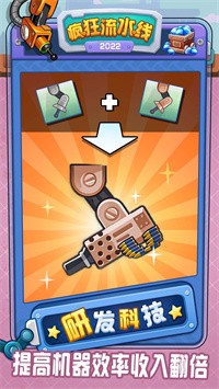 疯狂流水线 v1.0