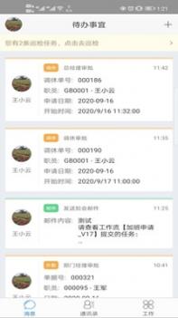蓝梦办公 v3.2.5