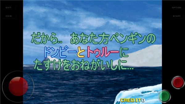 企鹅兄弟街机游戏 v1.0.5