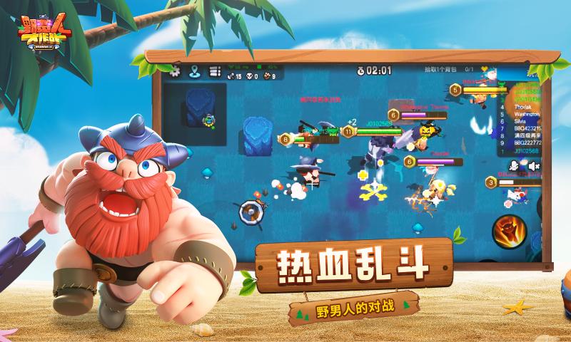 野蛮人大作战手游官网含兑换码下载  v5.5.4