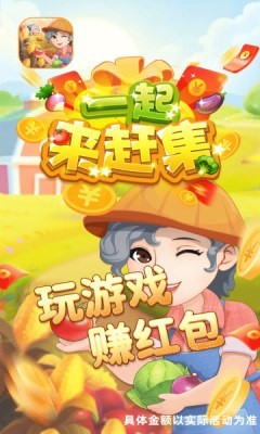 一起来赶集  v357.101