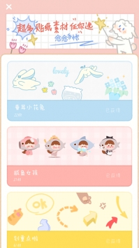 念念手帐普通版 v3.2.5