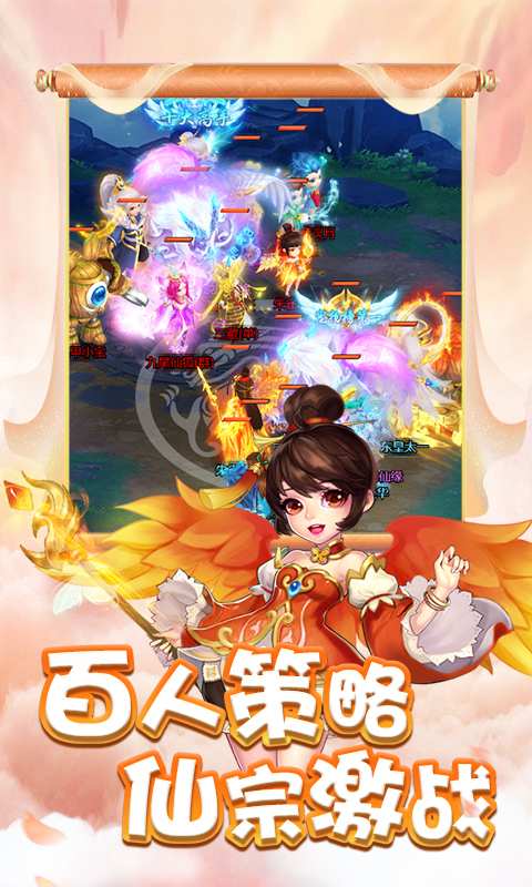 幻灵修仙传八荒探秘手游官方安卓版  v5.2.3