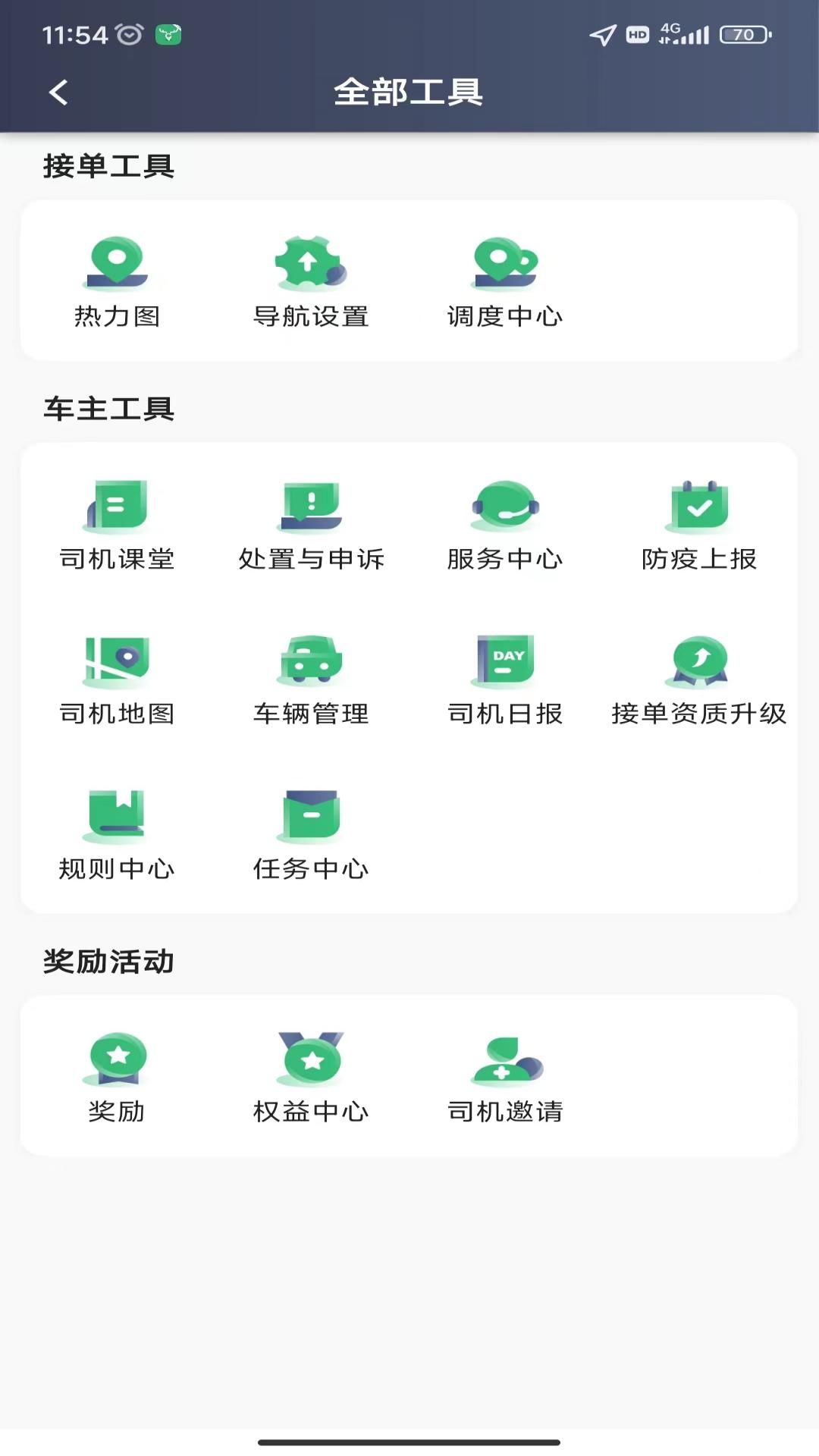 福小鹿  v5.20.0.0013