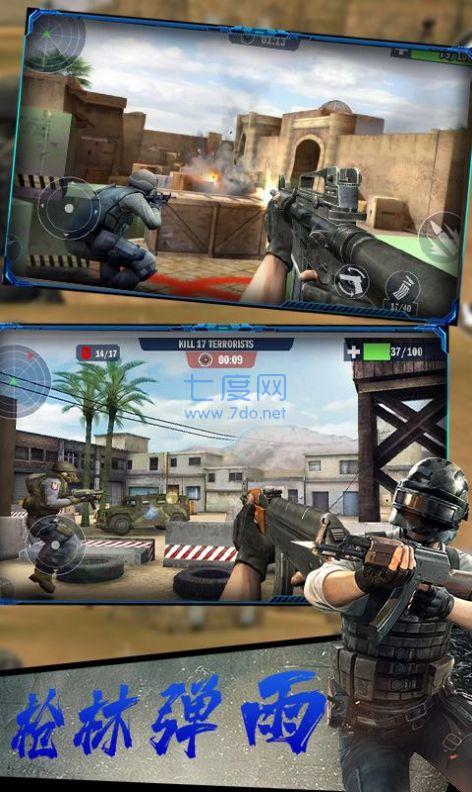 火线反恐突击安卓游戏 v1.0.5