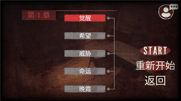 密室逃脱之聚光灯汉化版 v7.8.0