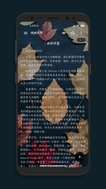 纯纯写作  v22.7.0