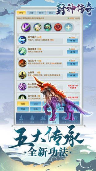 封神传奇文字修仙手游官方版  v3.4.4