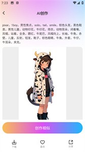 会画AI绘画  v1.0.0