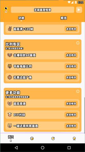 zm666xyz芝麻画质怪兽 v1.2