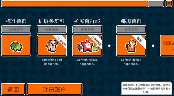 小动物自走棋中文版2023最新版 v139