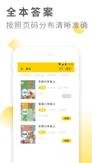 作业答案大全 2020-09-27 15:02
