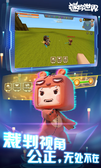 迷你世界怀旧版 v1.37.1