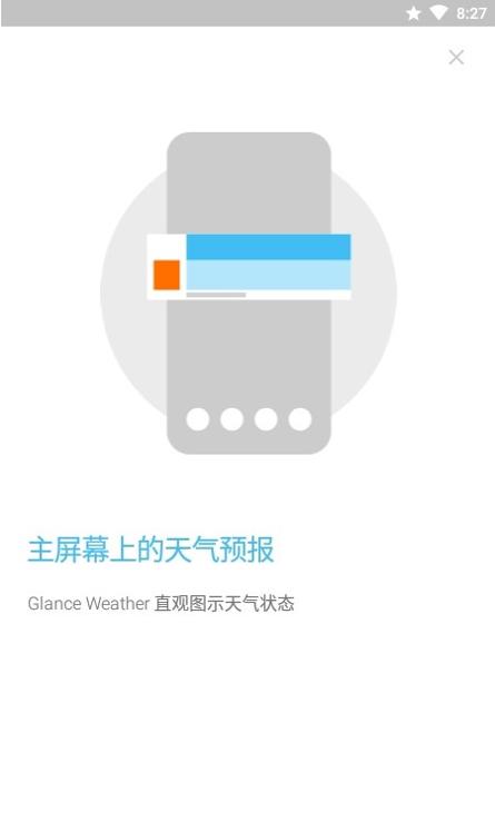 Glance Weather天气小组件 v2.1.5