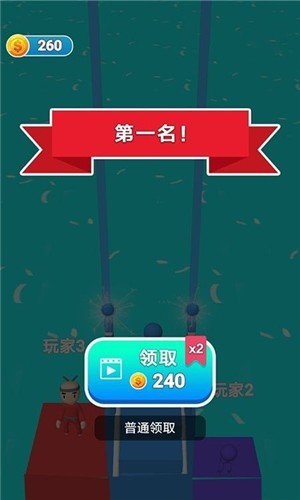 搭桥小能手  v2.0