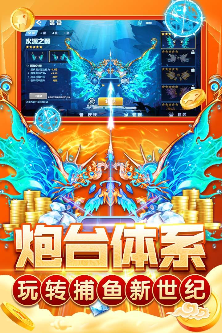 指尖捕鱼新版下载