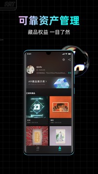 幻核数字藏品  v1.6.1.1302