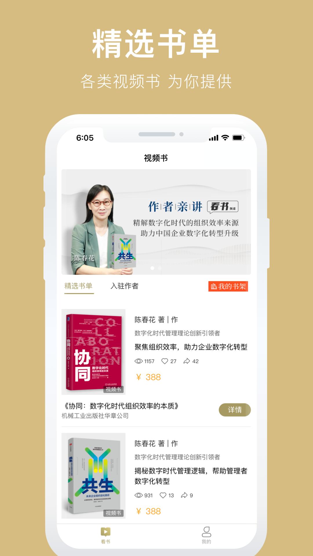 视频书APP官方下载  v3.1.1