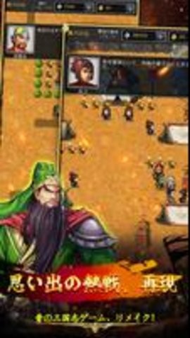 天地英雄传日服  v1.0