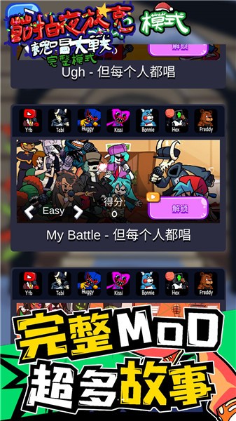 节拍夜放克
