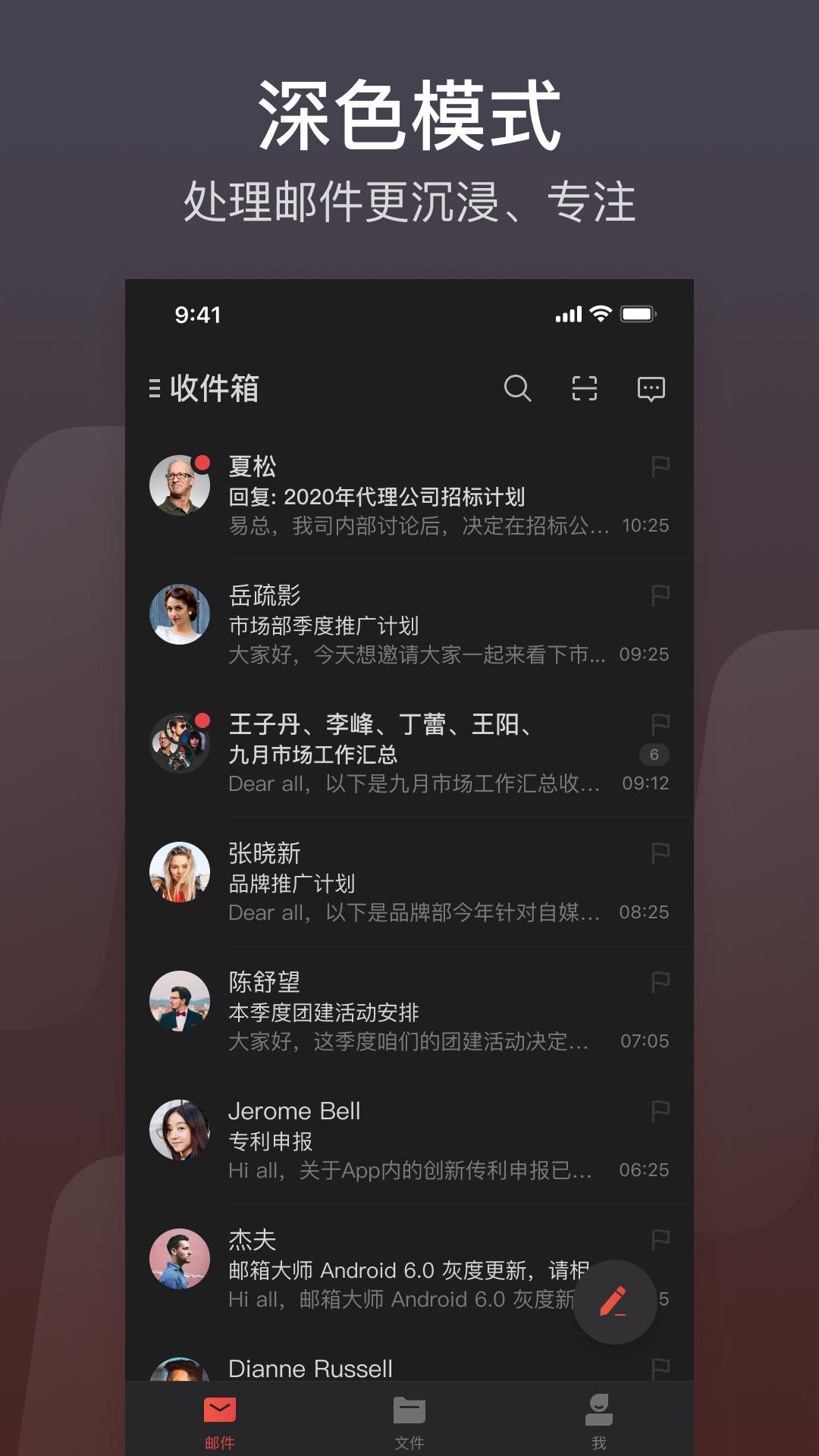 网易邮箱手机版 v7.18.1