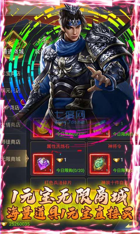 蜀将战记五虎上将