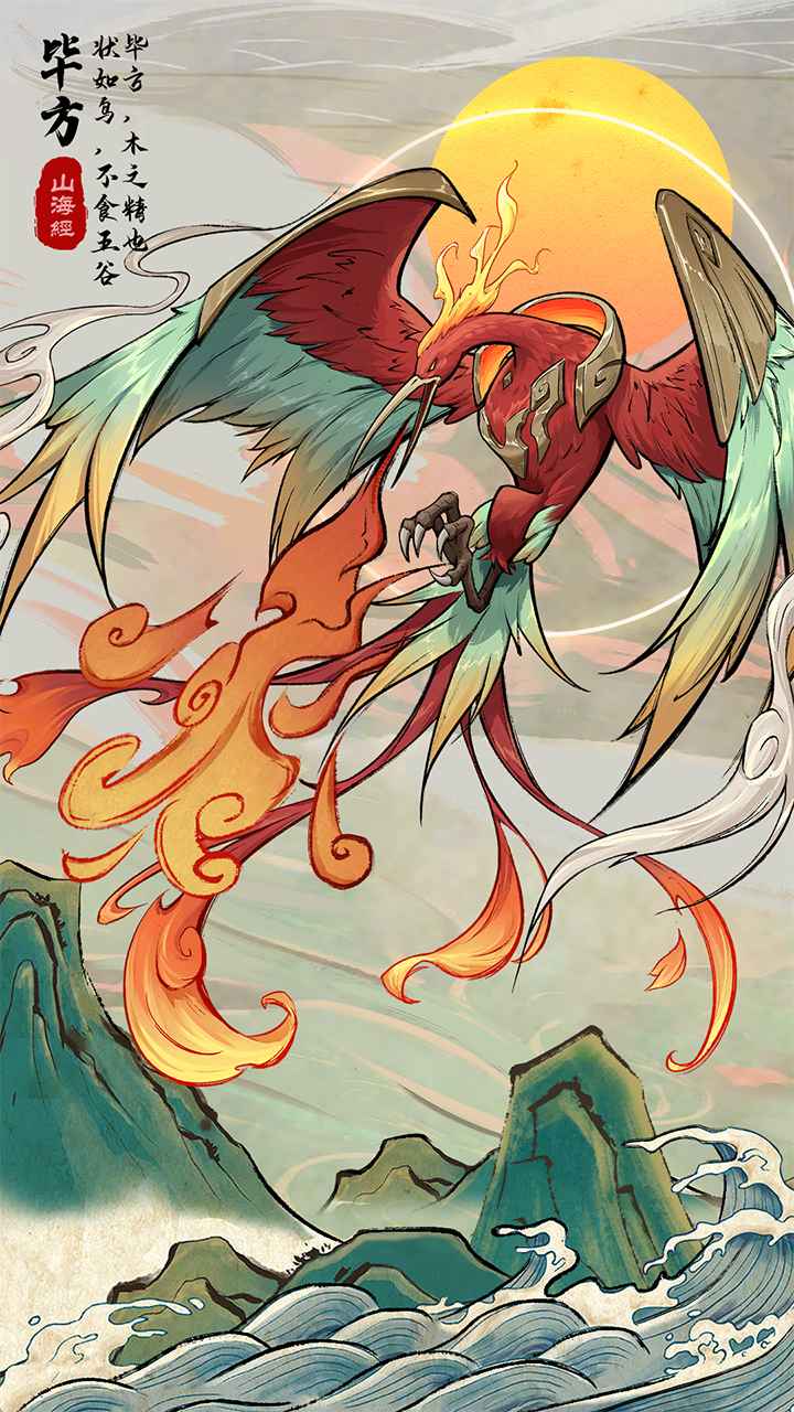 九州异兽记 v20.5