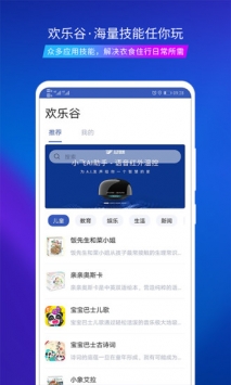 飞尔智能 v3.2.5