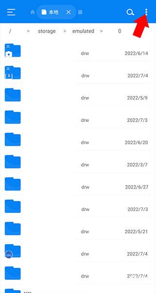 RS文件管理器最新版